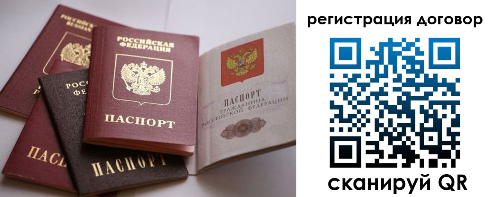 прописка в Шарыпово