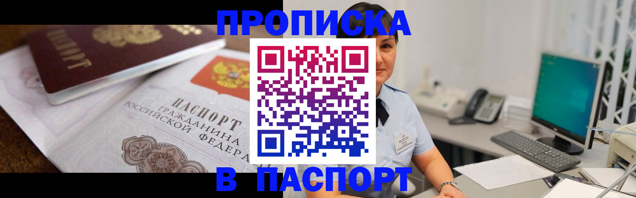 регистрация для дет. сада в Шарыпово