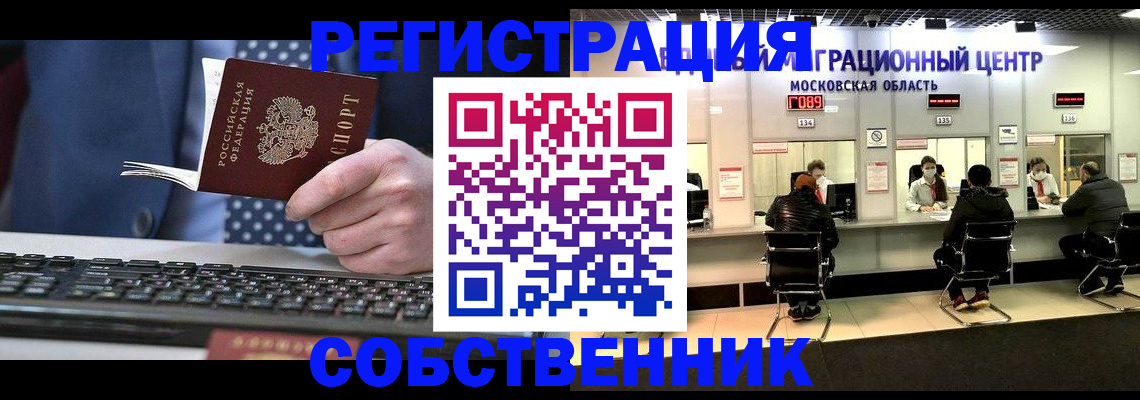 временная регистрация поиск в Шарыпово